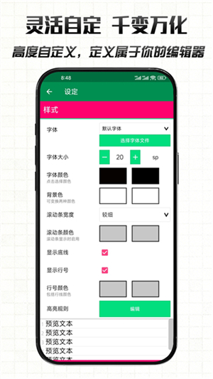 文件编辑器X3