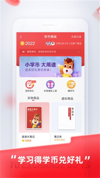 途途课堂app官方正版4