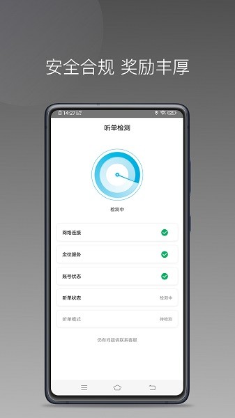 哎呦喂打车软件1
