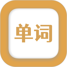 无痛背单词