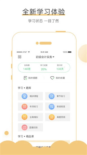 无忧考吧手机版0
