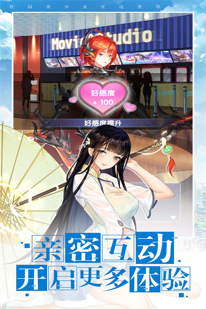 校花梦工厂游戏3