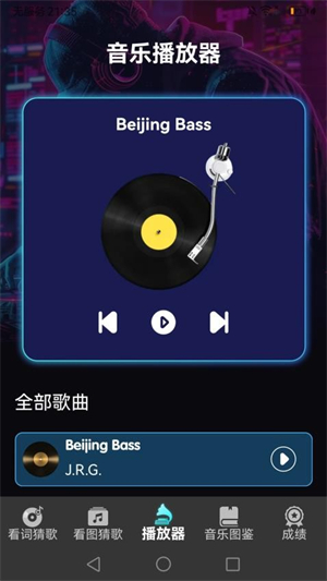 你唱我猜手机版1