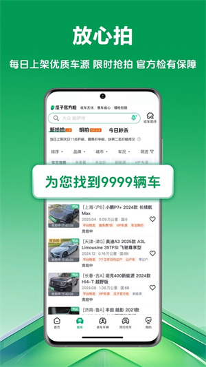 车优多二手车2