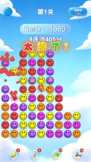 开心消消乐无限精力版2