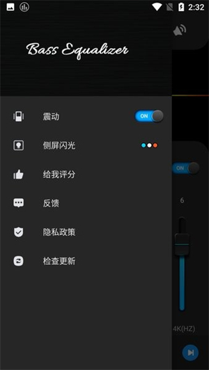 equalizer均衡器app汉化版3