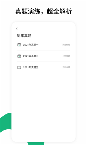 雪松课堂2