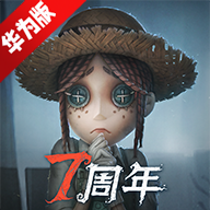 第五人格游戏