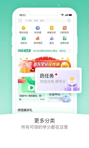 药信店员版最新版1