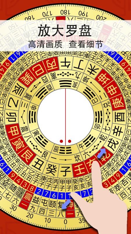 精密罗盘指南针APP1