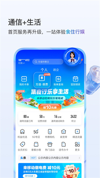 中国移动江西网上营业厅0