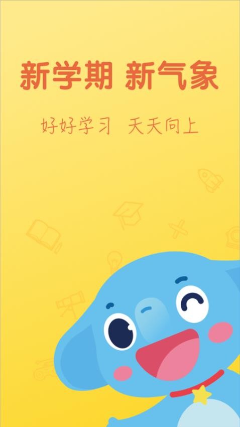 小盒课堂app官方版1