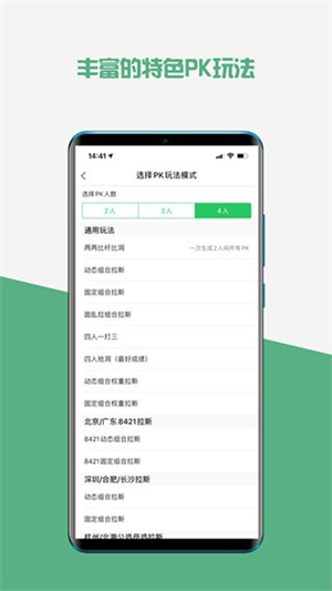 高球玩伴3