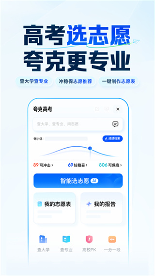 夸克浏览器3