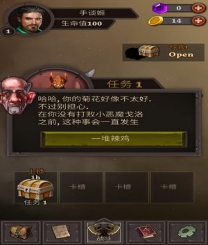 任务卡牌游戏2