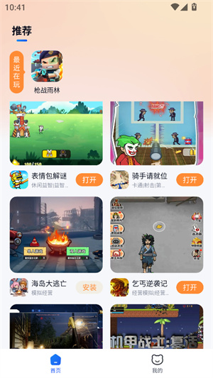 小猫快玩最新版0