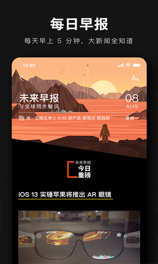 爱范儿官方版0
