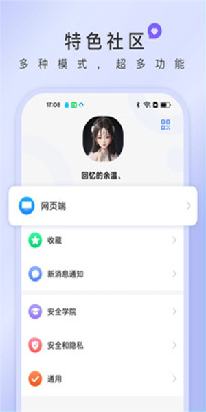简语云app最新版3
