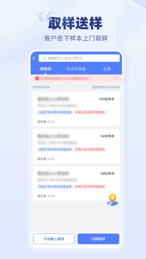 云医疗事务所端免费版
