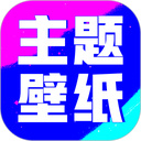 多美壁纸秀软件免费