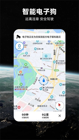 北斗导航地图app高清版3