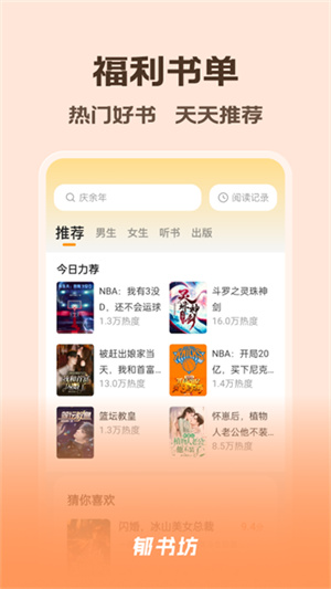郁书坊小说2