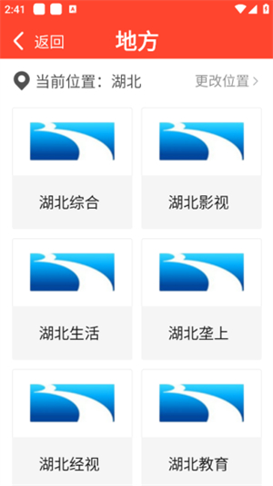 手机电视直播免费版2