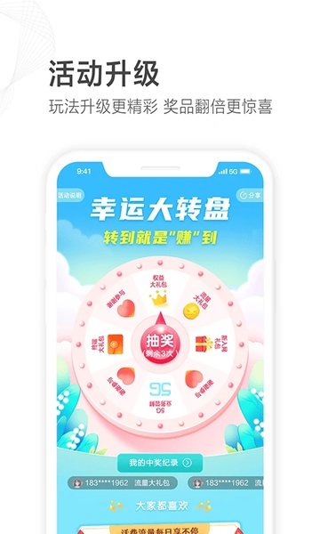 山东移动app官方下载