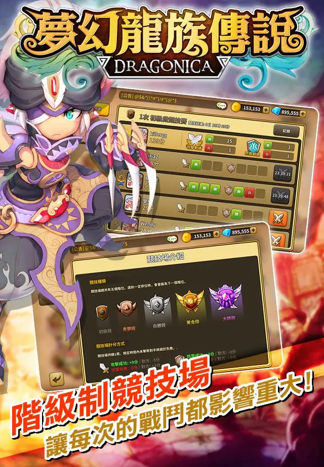 梦幻龙族传说重制版3