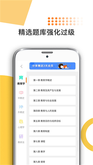 教育学考研正版1