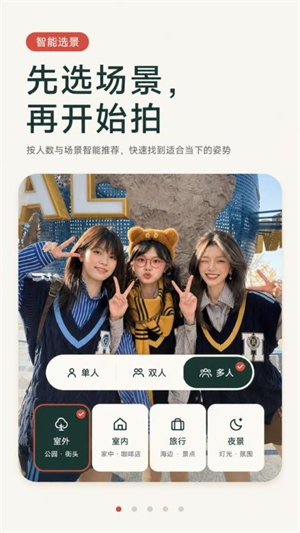 姿势摆拍构图相机0