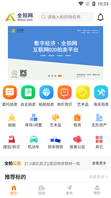 全拍网免费版4