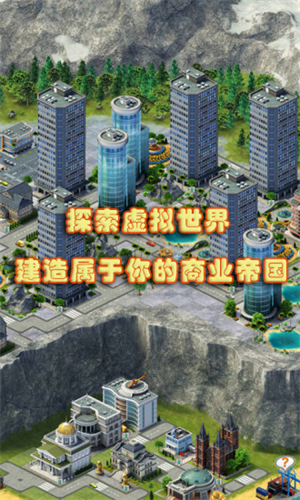 城市岛屿3建筑模拟内购破解版3