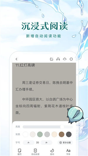长佩阅读2