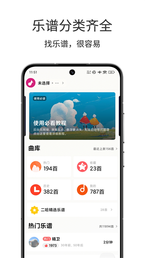 二哈自动弹琴1