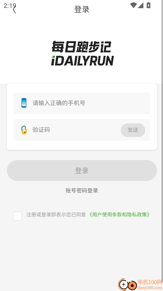 每日跑步记录GO官方版