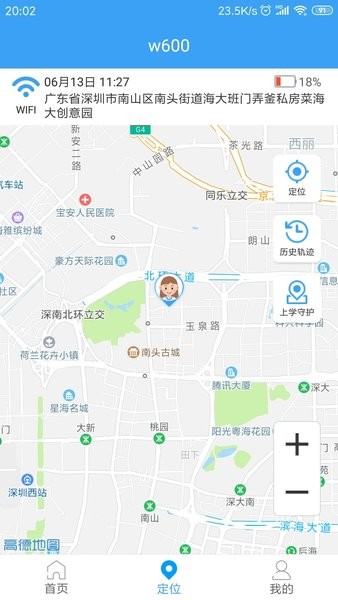 乐康守护软件1