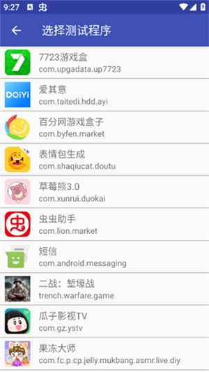 TNET弱网3
