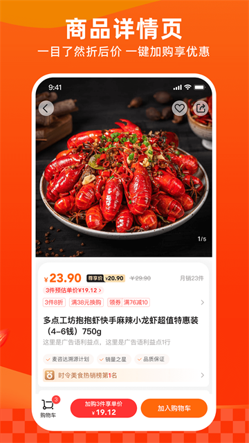 多点物美超市3