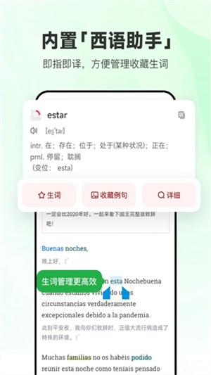 每日西语听力app0