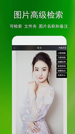 相册管家4