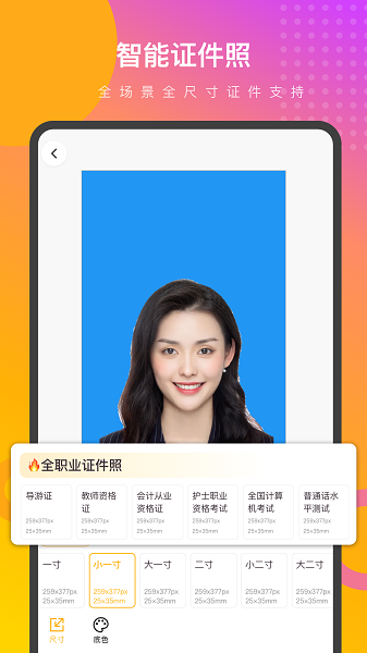 妙趣p图app