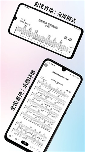 全民吉他2