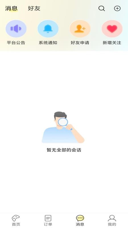 晨多电竞最新版1