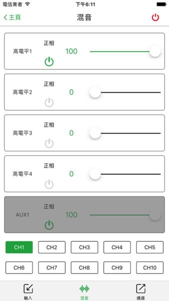交叉火力t12 交叉火力t12手机调音软件