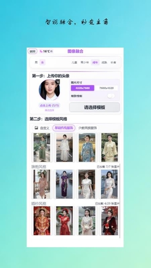 匀智绘影官网版1