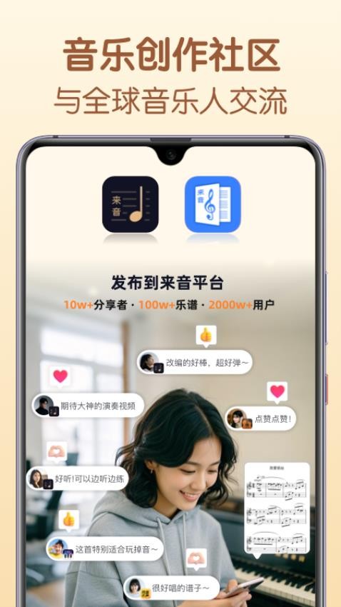 懂音律最新版本0