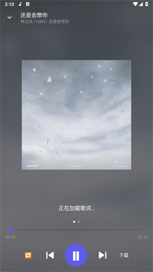 扣扣音乐2