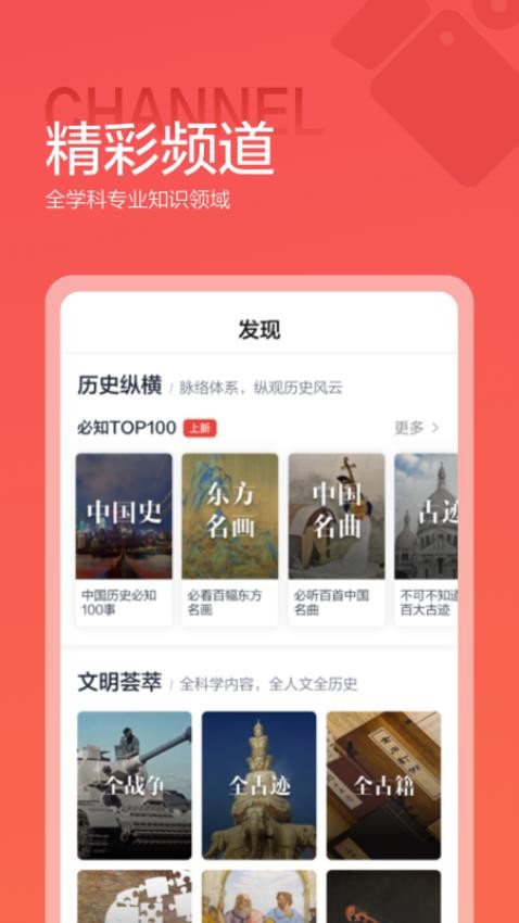 全世界软件(改名全知识)1