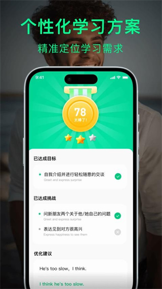 狐说英语官网版4